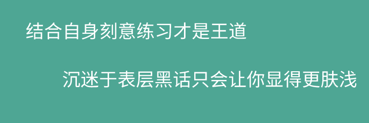 互联网黑话上热搜之后，资深营销人送你3句大实话