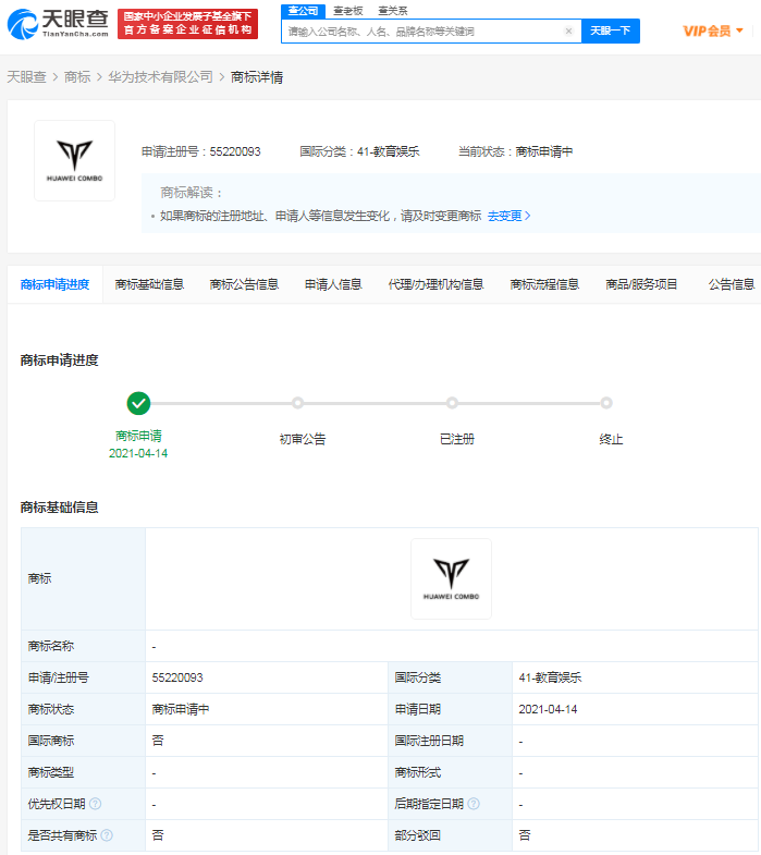 华为关联公司申请注册“HUAWEI COMBO”商标