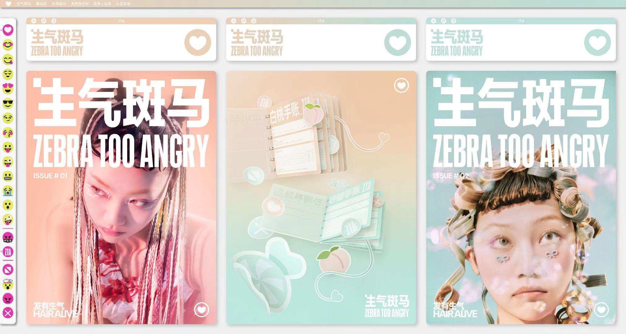 36氪首发 | 妆发品牌「生气斑马」获数千万元Pre-A轮融资，想承包Z世代头发造型的梳妆台