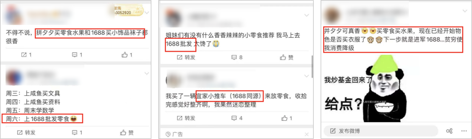 阿里“1688”火了，“薅羊毛”比拼多多还香？