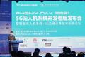 若联科技发布5G无人机系统，瞄准企业级服务