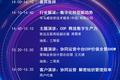 数字化变革大潮下，COP以协同创新打造企业数字化转型新基建