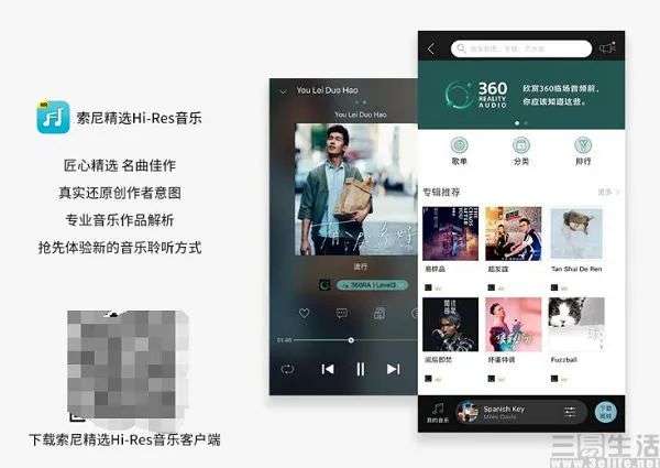 索尼联手谷歌，安卓手机也将迎来“空间音频”(图6)