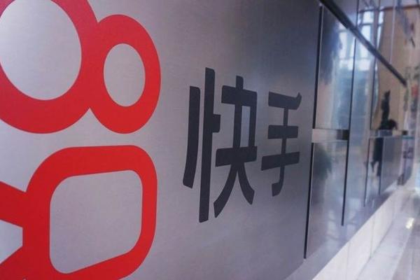 快手加码国际化