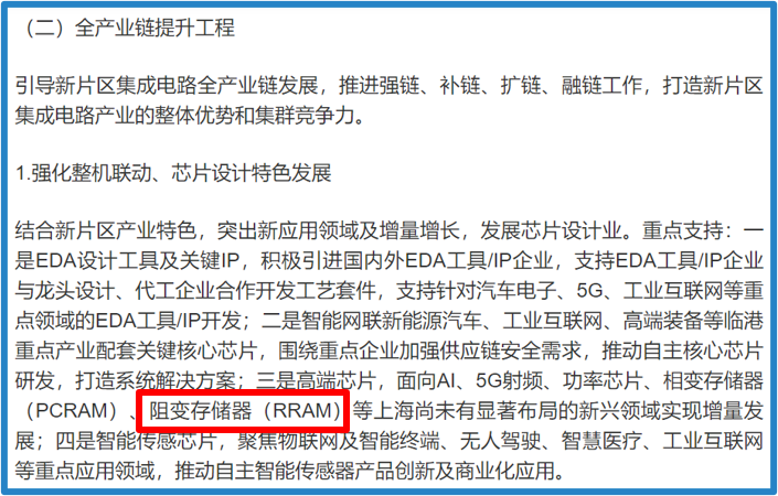 ReRAM新型存储器如何影响未来存储格局？