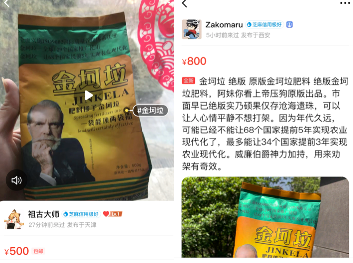 金坷垃的真实成分到底是什么
