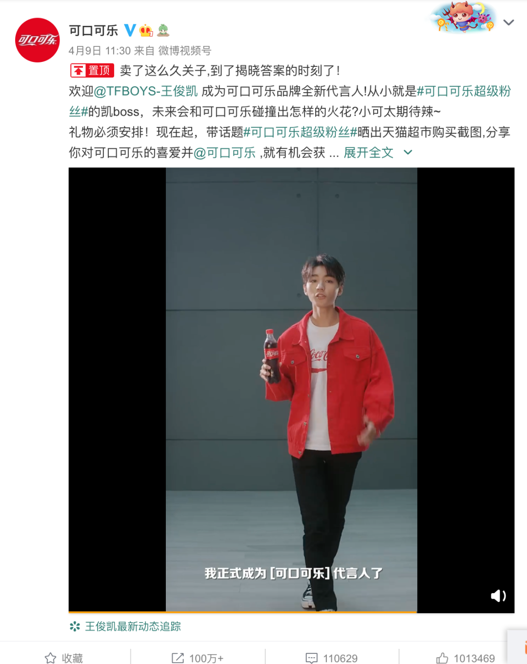 无糖的天下，肥宅快乐水的明星营销洞察