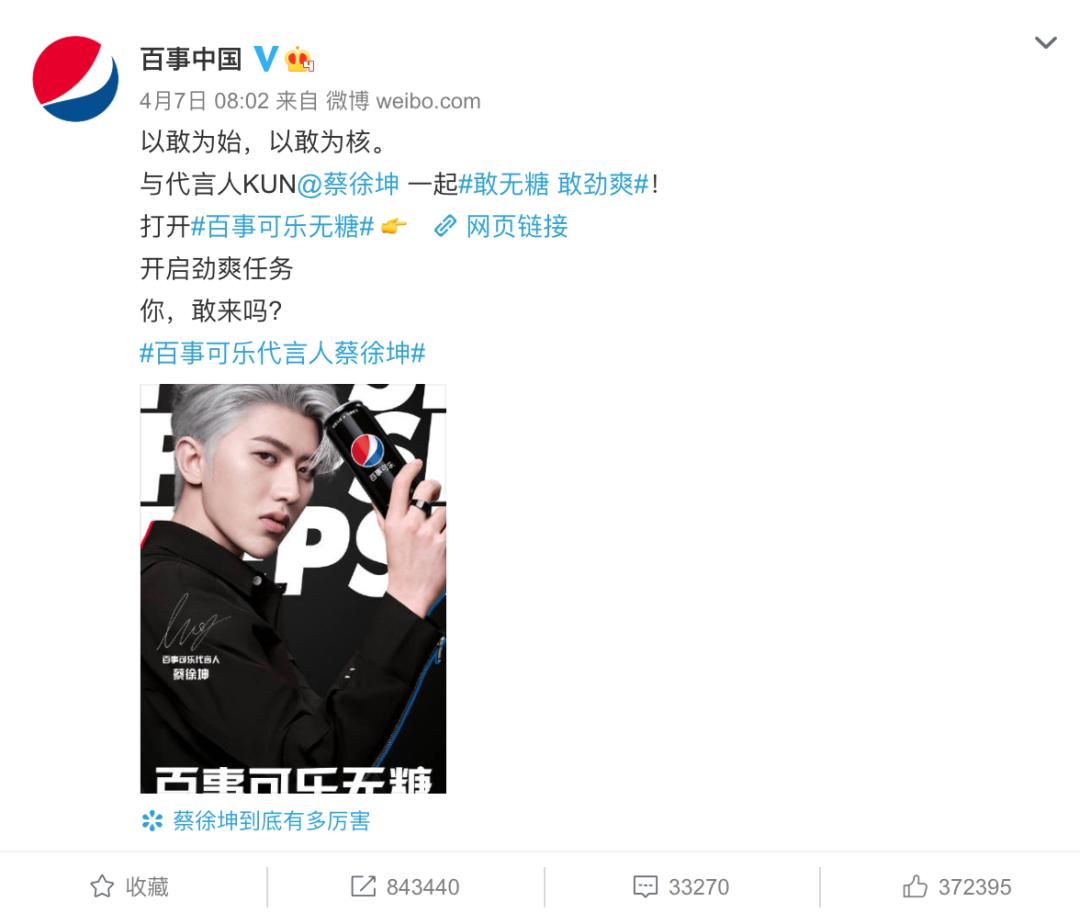 无糖的天下，肥宅快乐水的明星营销洞察