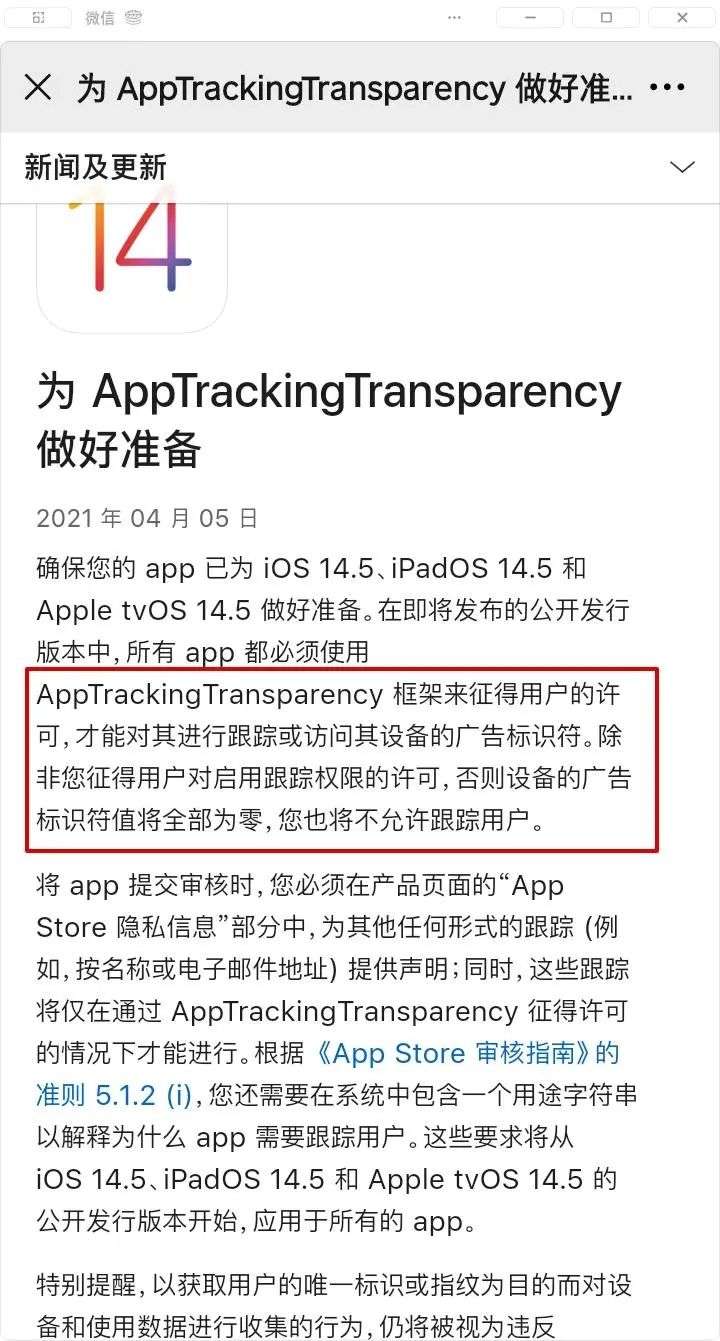 掐断财路？明天开始，苹果或“封杀”淘宝微信抖音App推送，自建操作系统级的私域流量池