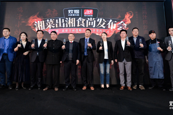 广东嘉豪食品联姻炊烟集团 全新模式助力湘菜出湘