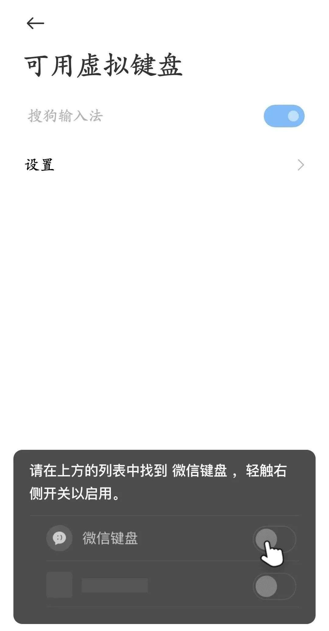 搅局输入法市场？微信正式内测「微信键盘」