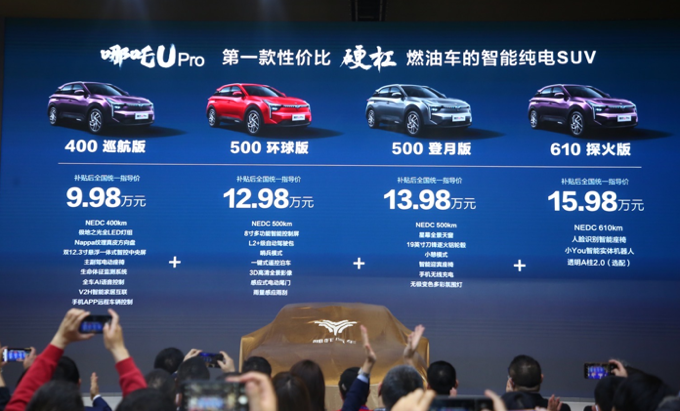 邊吒U Pro正式上市，用性價比硬杠燃油車 | 2021上海車展