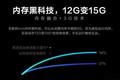 内存融合“黑科技”，其实早已在Android端出现