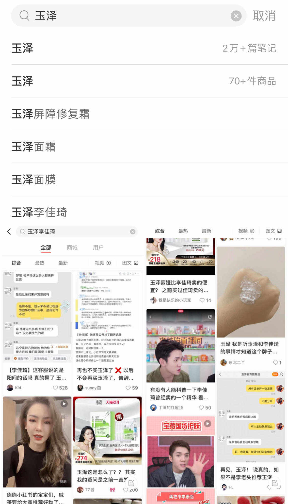 粉丝数量超过肖战，“顶流”李佳琦的IP营销路