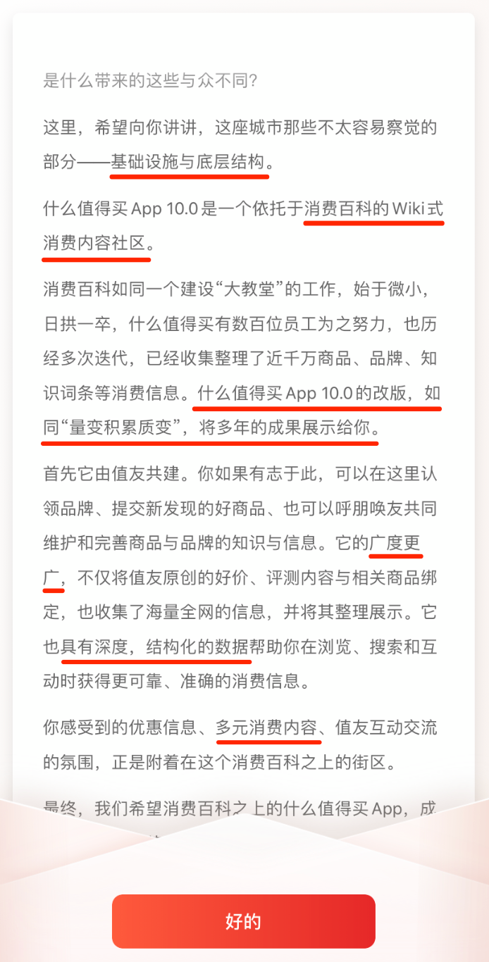 “什么值得买”大改版，被用户喷惨了