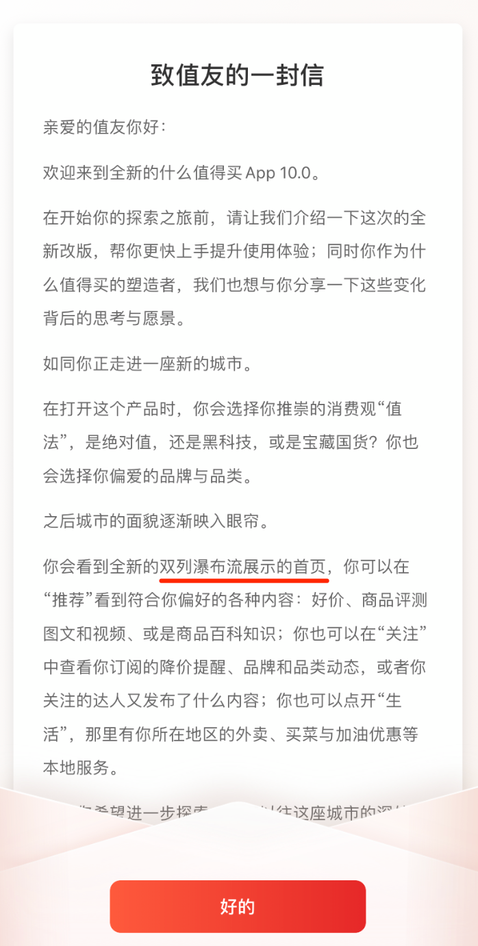 “什么值得买”大改版，被用户喷惨了