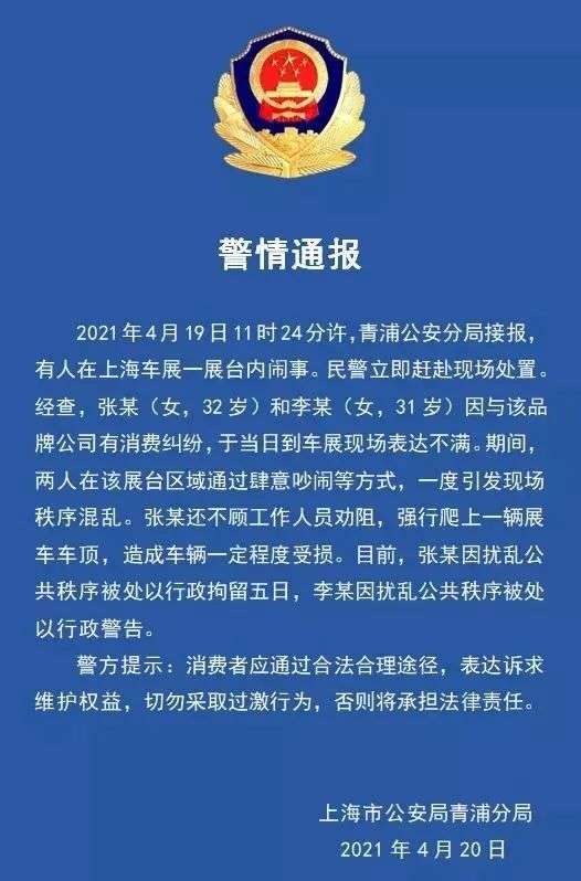 “硬杠”特斯拉升级：女车主被拘也不放弃