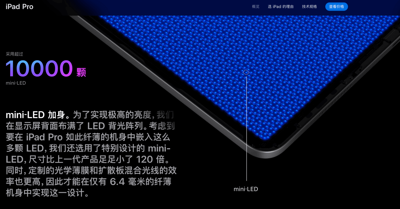 新款iPad Pro是苹果向显示行业扔下的一枚深水炸弹？