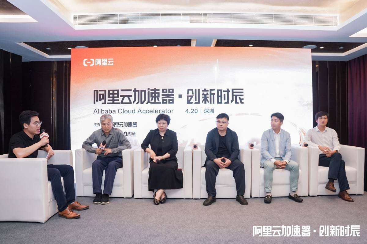 阿里云加速器创新时辰深圳站闭幕，发布集成电路创新图谱