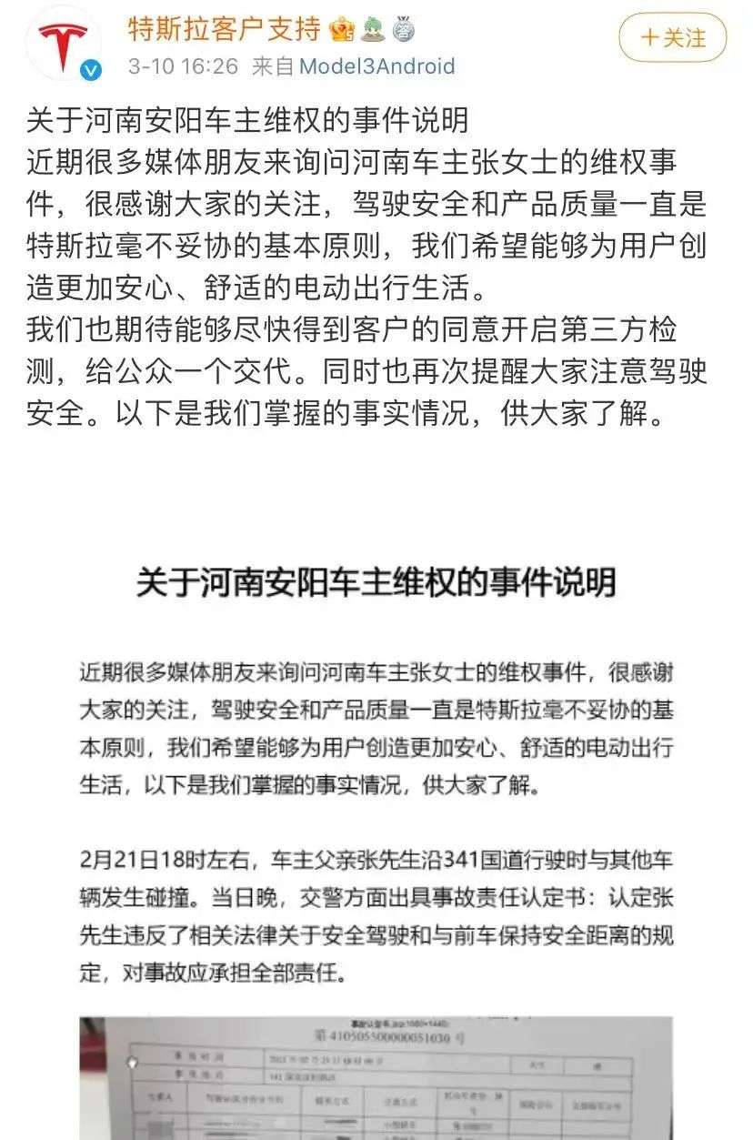 “硬杠”特斯拉升级：女车主被拘也不放弃