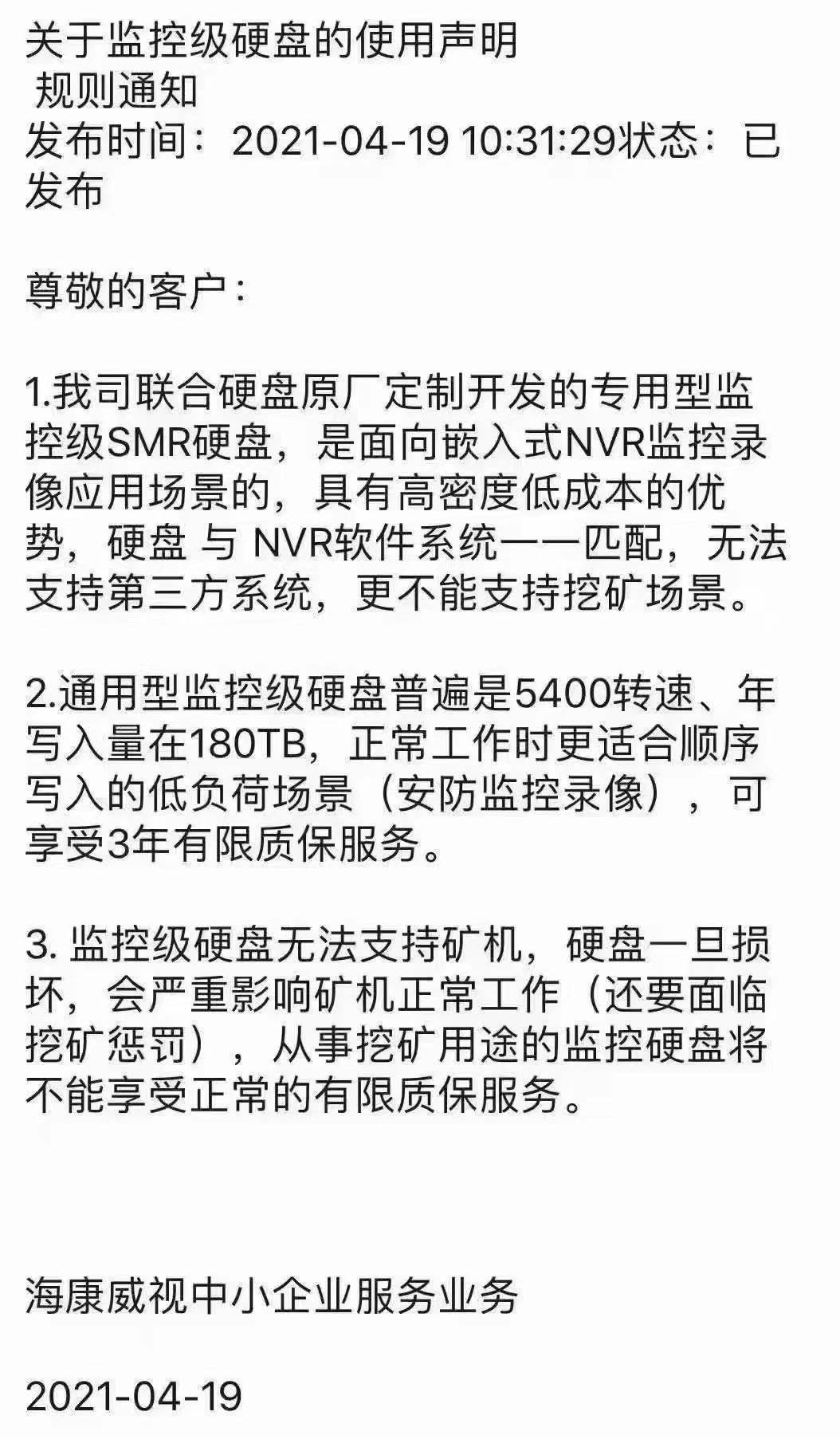 硬盘价格疯涨真相：中国区代理压货，卖家按小时涨价，有人囤货1天赚300万-36氪