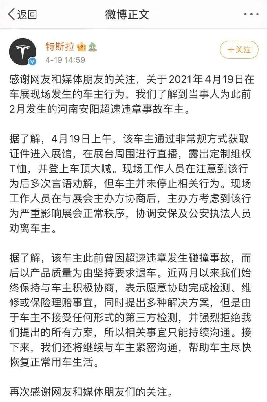 “硬杠”特斯拉升级：女车主被拘也不放弃