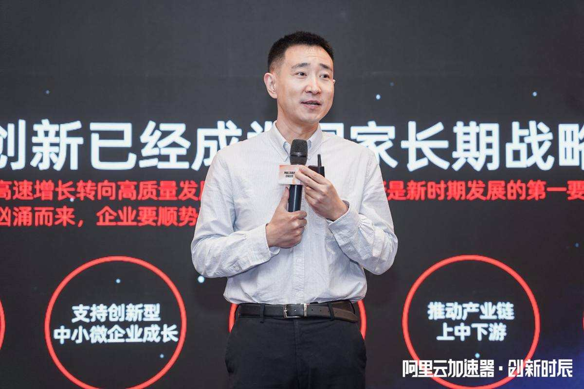 阿里云加速器创新时辰深圳站闭幕，发布集成电路创新图谱