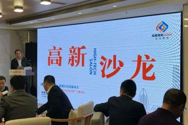 “高新服务”不断升级！“高新沙龙”面对面为企业解忧纾困