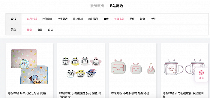 B站申请小电视相关商标被驳回，其他一系列Logo仍在申请中