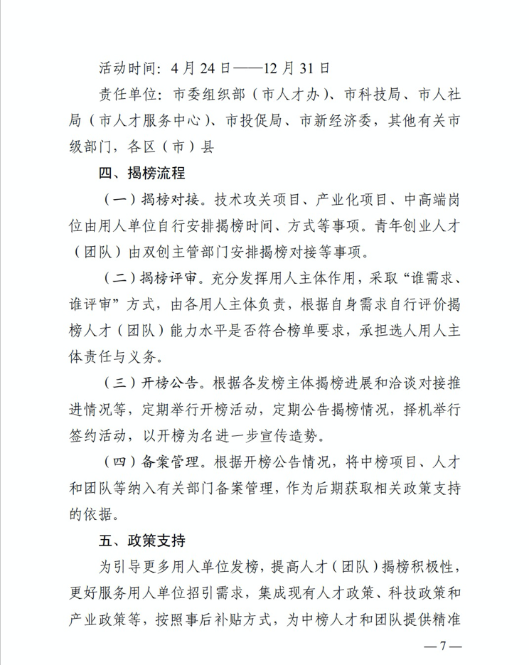 天府新时氪｜今天，我们和新经济创业者聊聊天