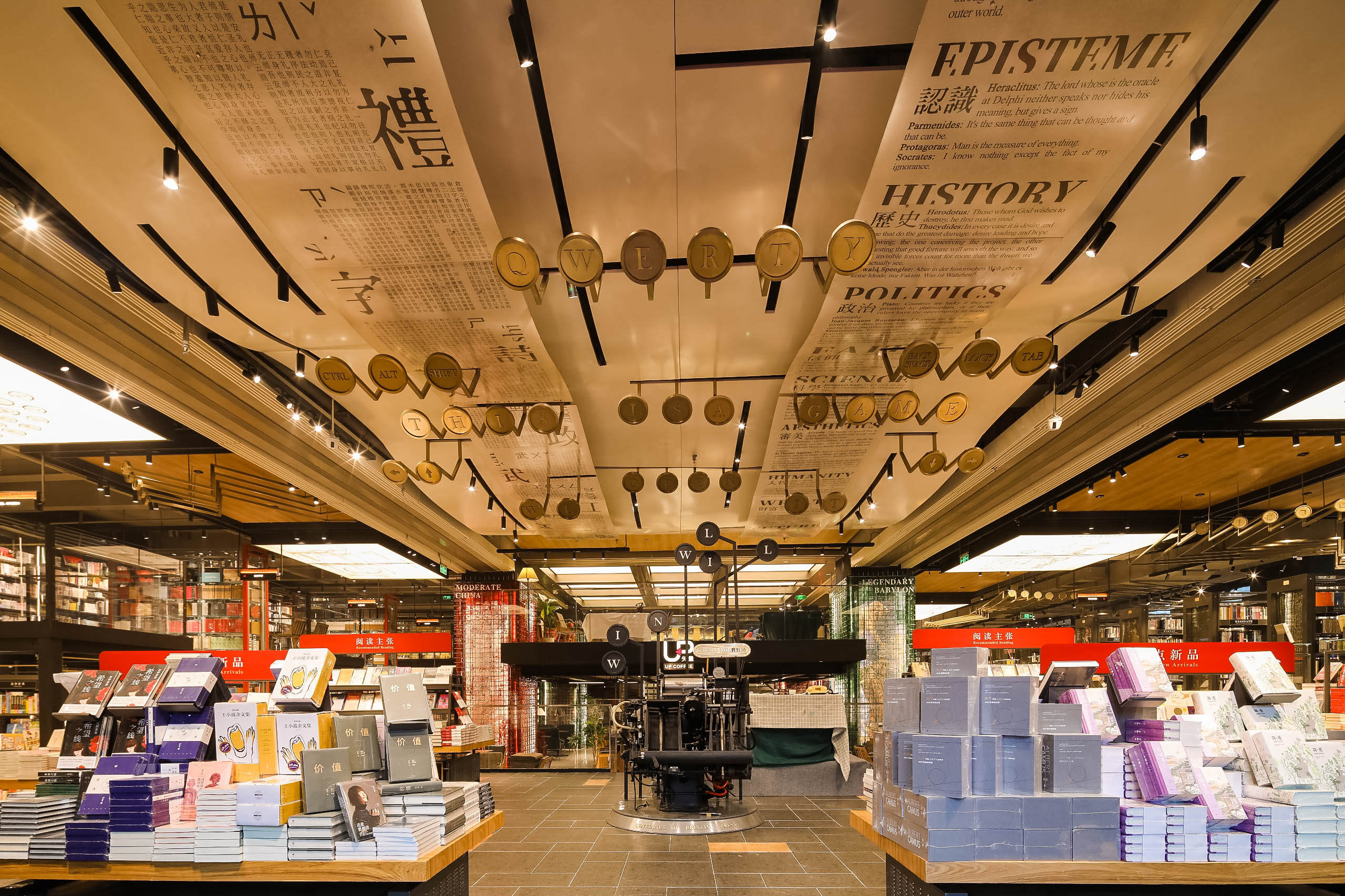 西西弗总部概念店问闻书店落地重庆