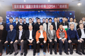 加强专业人才建设，重庆首届高级大数据分析师（CPDA）培训开班