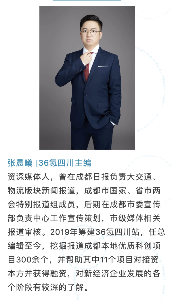 天府新时氪｜今天，我们和新经济创业者聊聊天