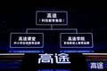 最前线｜跟谁学更名为高途集团，成人教育将成为第二增长曲线（附陈向东全文演讲实录）