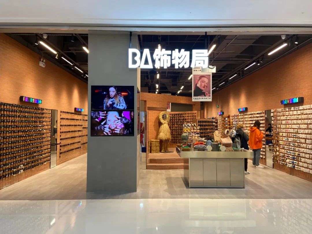 新兴饰品店的平价革命