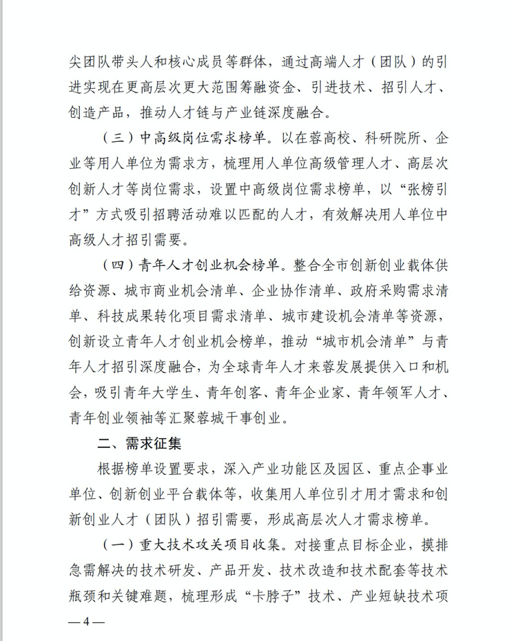 天府新时氪｜今天，我们和新经济创业者聊聊天