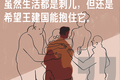 亚军王建国