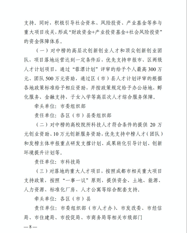 天府新时氪｜今天，我们和新经济创业者聊聊天