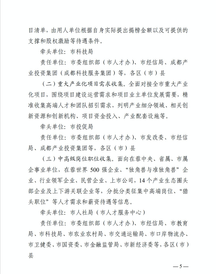 天府新时氪｜今天，我们和新经济创业者聊聊天