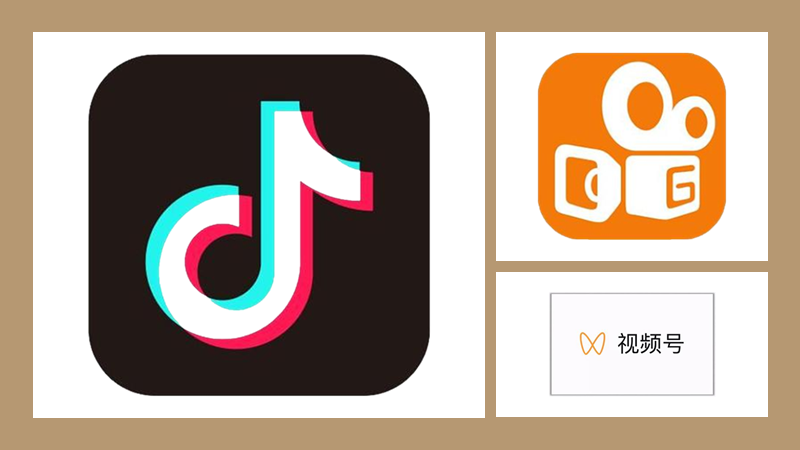 快手、抖音、微信视频号三国争霸，究竟鹿死谁家？