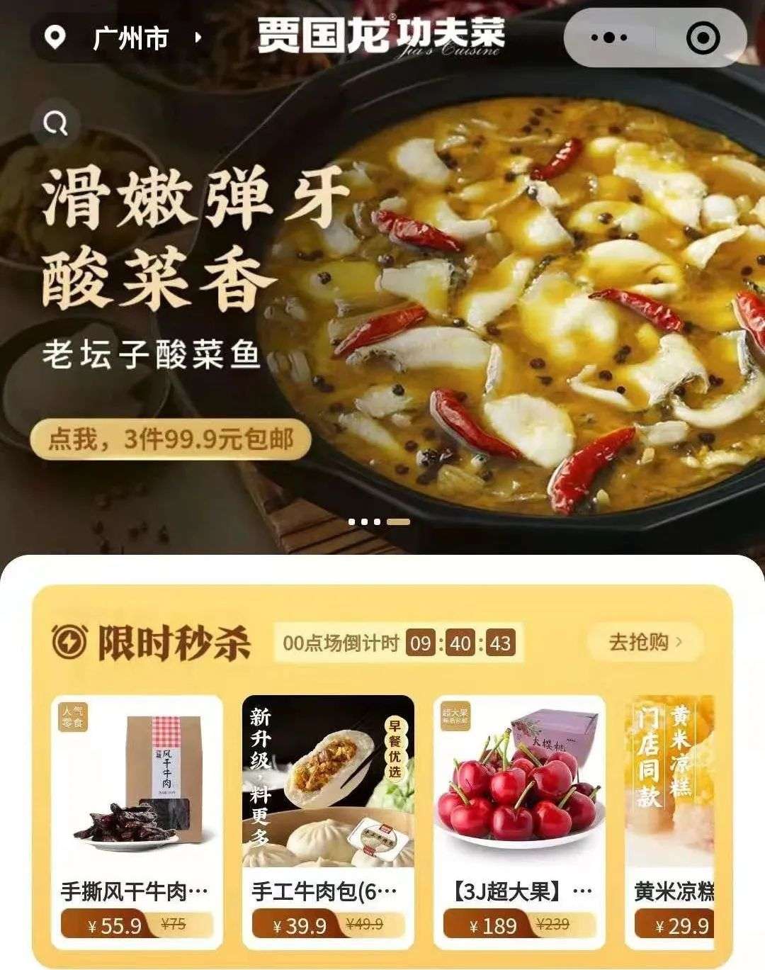 贾国龙功夫菜全面铺开，这一次，西贝能赌对吗？