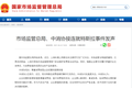 特斯拉“低头”，行车数据已提供给维权车主