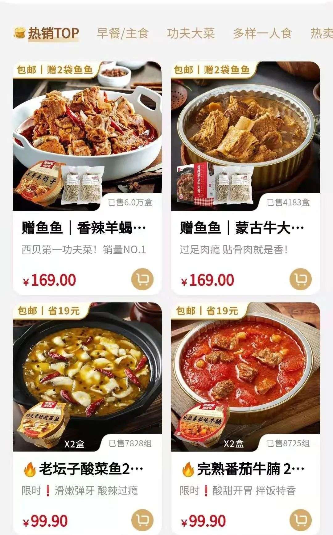 贾国龙功夫菜菜价图片
