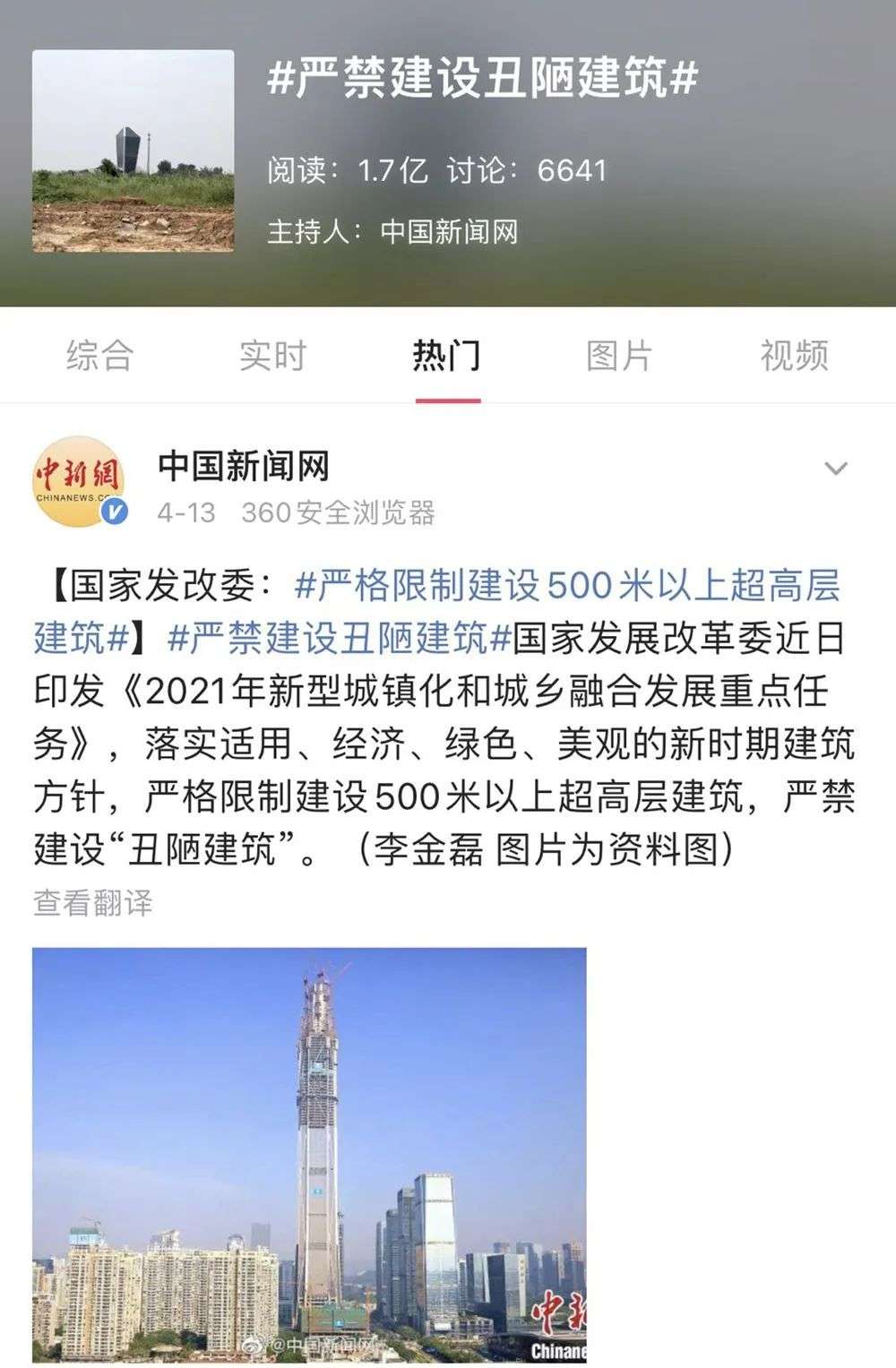 禁令出台，点样告别“丑陋建筑”？