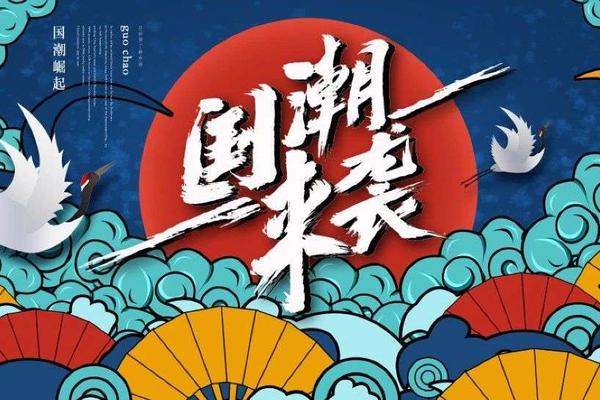 国货品牌“爆款中国”，真崛起还是一阵风？