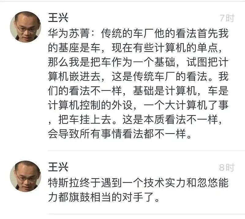 谁来打败特斯拉？