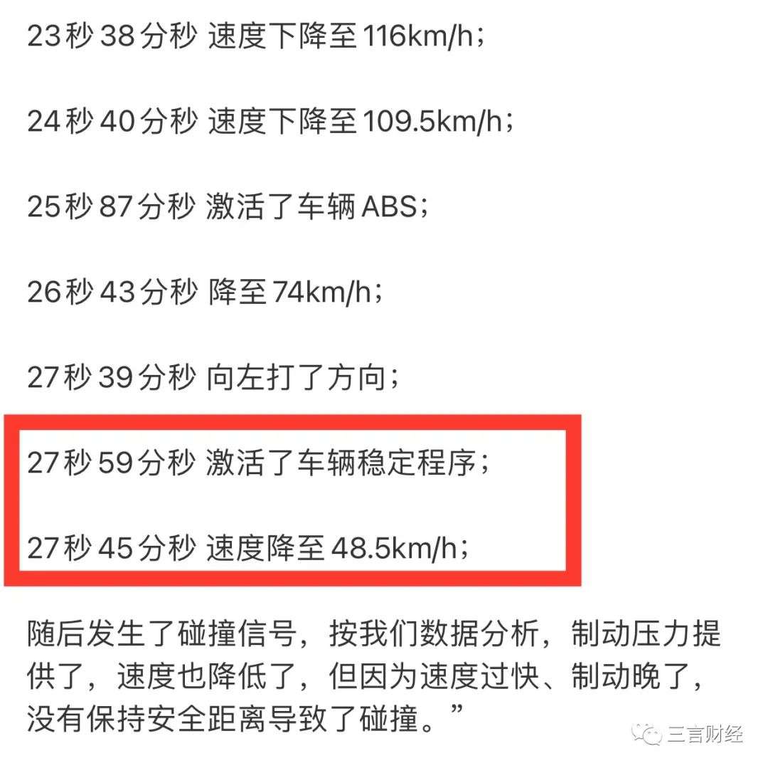 特斯拉公布数据,结论是车速快,踩刹车力度轻