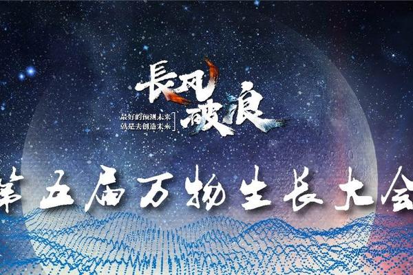 万物生长大会36氪独角兽对话区，谁将入主？