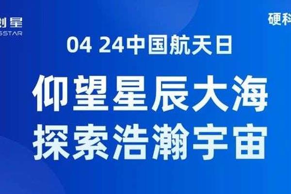 中科创星携Portfolio邀您一起探索浩瀚宇宙 | 航天日专题