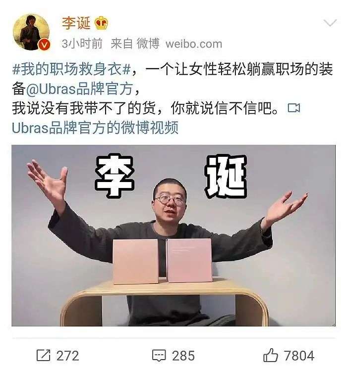 脱口秀演员的尽头，是直播带货